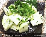 ひろし&大根の浅漬け☆大葉のせ作り方8写真