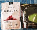 抹茶とあんこ・シフォンケーキ(炊飯器)作り方2写真