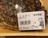 海老乗せカニクリームコロッケ!作り方1写真