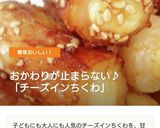 お弁当に☆チーズinちくわの甘辛焼き作り方7写真