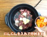 ロシア料理　乾燥ビーツを使用したボルシチ作り方3写真
