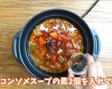 ロシア料理　乾燥ビーツを使用したボルシチ作り方7写真