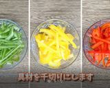 中華料理　青椒肉絲（チンジャオロース）作り方1写真