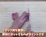 中華料理　青椒肉絲（チンジャオロース）作り方2写真