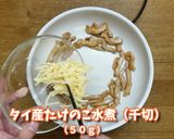 中華料理　青椒肉絲（チンジャオロース）作り方4写真