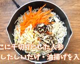 定番　切干大根と椎茸の煮物作り方2写真