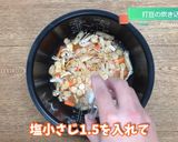 炊飯器調理　打ち豆ごはん作り方2写真