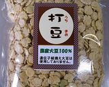 炊飯器調理　打ち豆ごはん作り方5写真