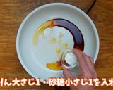 大豆ミートバーガー 新時代の味作り方4写真
