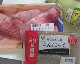 牛スジの土手煮作り方1写真