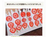 ❄︎可愛簡単❤️苺の生クリームサンド❄︎作り方8写真