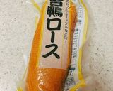 前菜に♪鴨ロースのオレンジサラダ作り方8写真