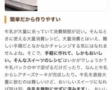 牛乳大量消費！牛乳1L→レアチーズケーキ作り方11写真