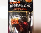 一手間でお店絶品ルーカレー☆作り方5写真