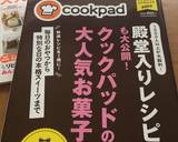 簡単♪HMで濃厚スティックチーズケーキ作り方15写真