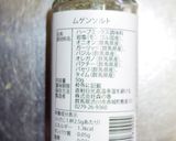 簡単スイーツ！焼きバナナにムゲンソルト作り方2写真