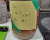スイカシロップ作り方3写真