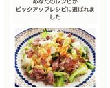 春キャベツと豚肉と卵の中華マヨネーズ炒め作り方5写真