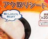 簡単調理 牛スネ肉のデミグラス煮込み作り方3写真