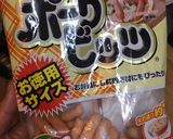 デッケェホットドッグで無敵になろう作り方2写真
