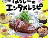 ヤサイニンニクマシマシビーフン作り方6写真