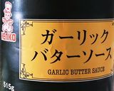 鮭とイカのガリバタクリーム煮作り方5写真