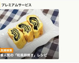 卵１つで♡白だしと海苔の和風卵焼き♡作り方8写真