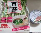 豆苗とツナ缶のめんつゆ和え作り方1写真
