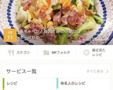春キャベツと豚肉と卵の中華マヨネーズ炒め作り方6写真