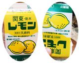 レモン乳飲料で作るプルプルレモンプリン作り方2写真