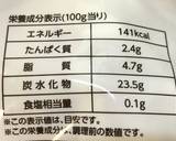 【糖尿病】ポテトフライ　282kcal作り方2写真