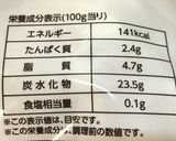 【糖尿病】ポテトフライ　282kcal作り方2写真