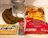♬混ぜて焼くだけ♬簡単バナナケーキ作り方1写真