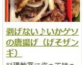 剥げない♪いかゲソの唐揚げ（げそザンギ）作り方17写真