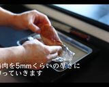 鴨とりんごのローストの作り方作り方14写真