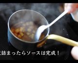 鴨とりんごのローストの作り方作り方13写真