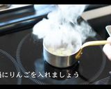 鴨とりんごのローストの作り方作り方10写真