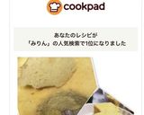 おから×みりんで、まるでスポンジケーキ!作り方12写真