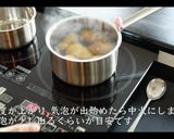 【じゃがいものピューレ】マッシュポテト作り方4写真