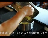 【じゃがいものピューレ】マッシュポテト作り方11写真