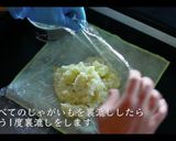 【じゃがいものピューレ】マッシュポテト作り方10写真