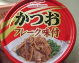 ワサビ菜と鰹フレークの和洋折衷和え作り方10写真