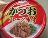 ワサビ菜と鰹フレークの和洋折衷和え作り方10写真