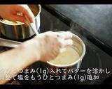 【じゃがいものピューレ】マッシュポテト作り方13写真