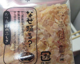 ワサビ菜と鰹フレークの和洋折衷和え作り方14写真