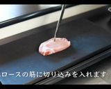 【ジューシー】とんかつの作り方作り方3写真