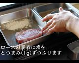 【ジューシー】とんかつの作り方作り方4写真