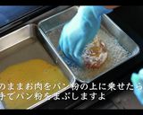 【ジューシー】とんかつの作り方作り方8写真