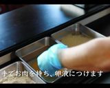 【ジューシー】とんかつの作り方作り方7写真