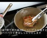 若鶏のポワレの作り方作り方15写真